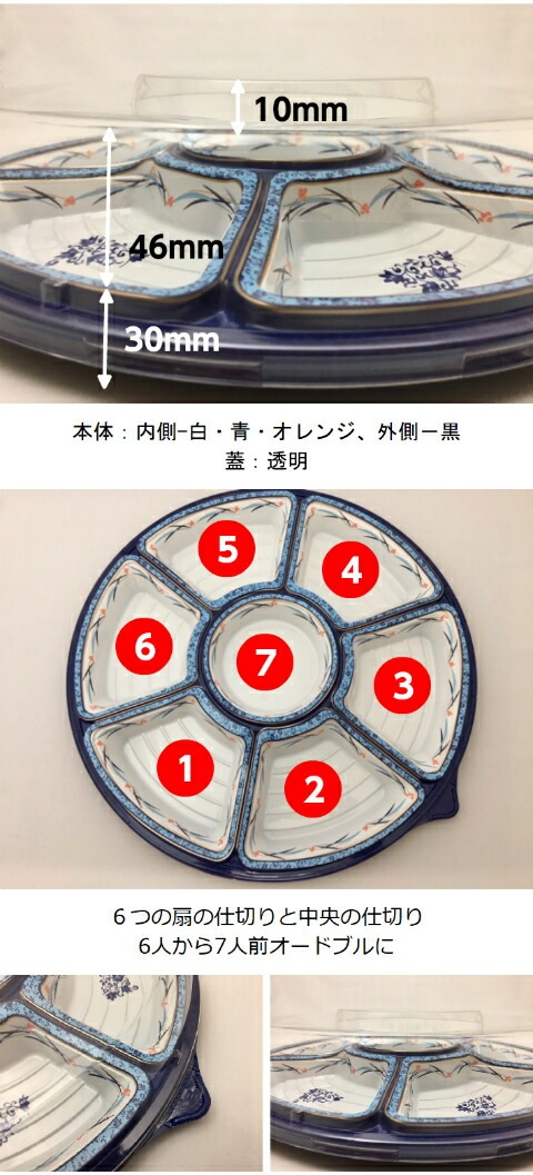 パーティー　伊万里焼　オードブル皿　皿　 皿 オードブル皿 古伊万里 フード付回転オードブル 39cm おしゃれ 和