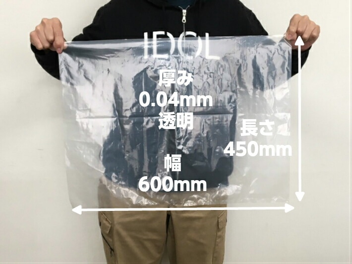 オリジナル】ポリ袋 0.04×600×450mm【100枚】梱包 出荷 透明 横長 巾広