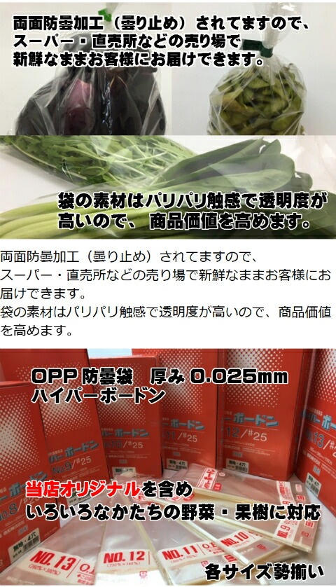 ケース】OPP ハイパーボードン #25 NO.10 【4穴】 0.025×180×270mm