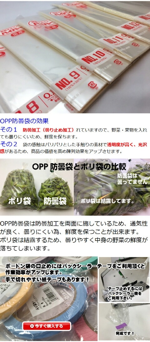ケース】OPP ハイパーボードン #25 NO.10 【4穴】 0.025×180×270mm