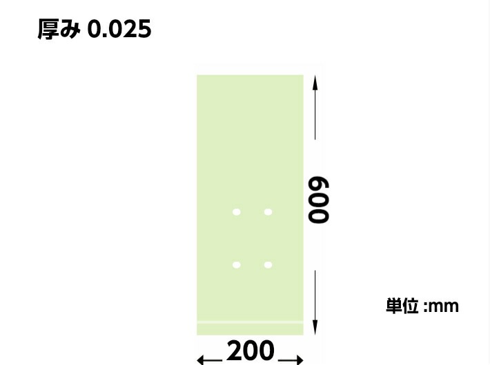 オリジナル】 OPP ボードン袋 0.025×200×600mm 【4穴】【1000枚