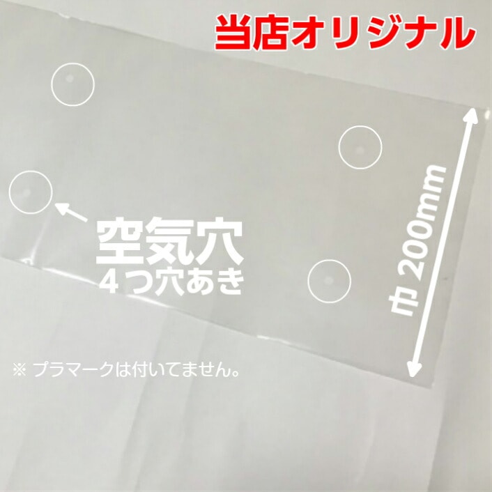 オリジナル】 OPP ボードン袋 0.025×200×600mm 【4穴】【1000枚