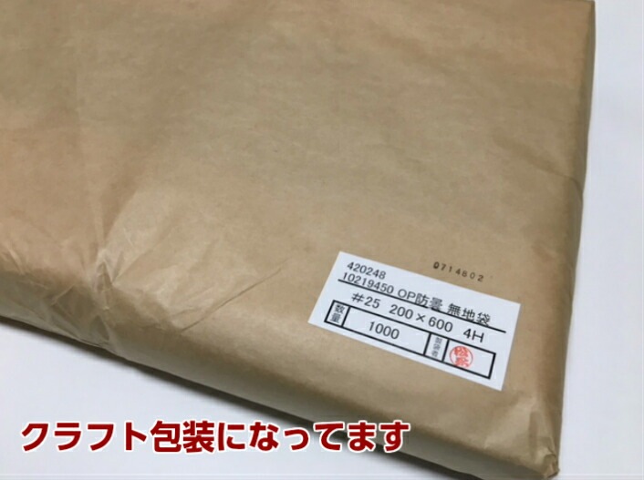 オリジナル】 OPP ボードン袋 0.025×200×600mm 【4穴】【1000枚
