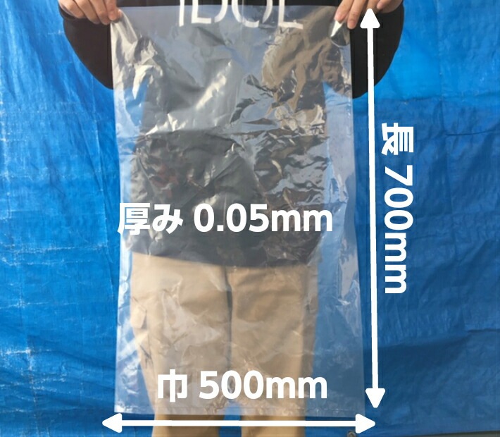ポリ袋 透明 薄手 ビニール袋 厚み0.02mmx幅400mmx深さ550mmx1000枚 ポリ袋 400mmの通販