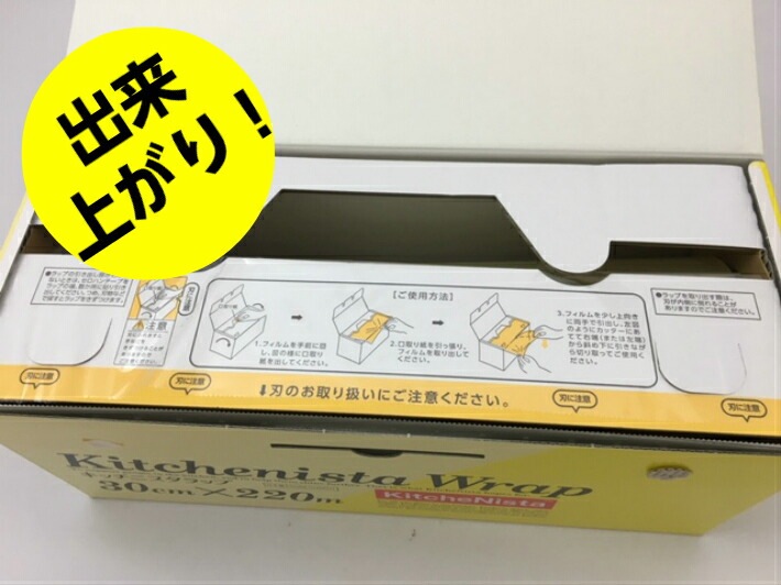 キッチニスタ ラップ 幅30cm×長さ220m 1個 日立化成フィルテック