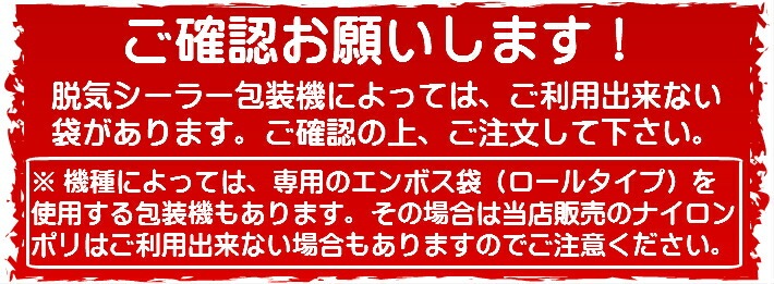ナイロンポリ TL 15-25 真空袋 150×250mm【100枚】 福助工業 保存袋