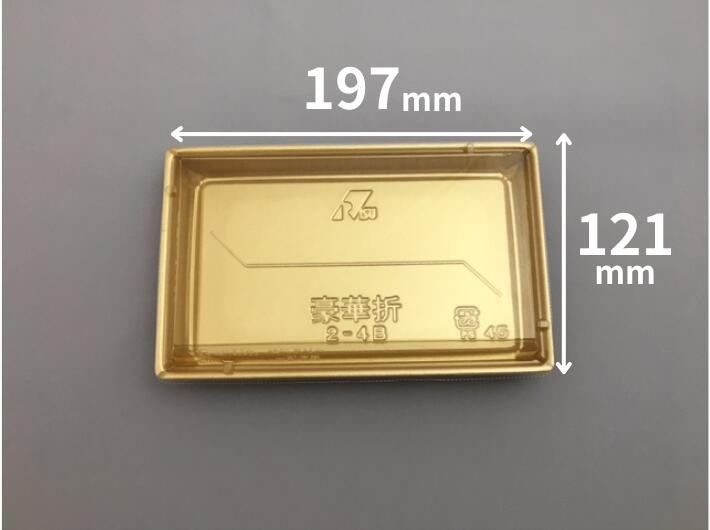 刺身容器【セット】 豪華折 2-4B 黒純金 セット【50枚】テイクアウト 使い捨て 容器 ハレの日 祝い 197×121×26mm 弁当箱 外嵌合 洋食 レストラン 食堂 寿司8貫 寿司 精肉 和菓子 米飯 豪華 売場 テイクアウト 刺身 正月 年末