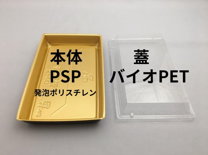 刺身容器【セット】 豪華折 2-4B 黒純金 セット【50枚】テイクアウト 使い捨て 容器 ハレの日 祝い 197×121×26mm 弁当箱 外嵌合 洋食 レストラン 食堂 寿司8貫 寿司 精肉 和菓子 米飯 豪華 売場 テイクアウト 刺身 正月 年末