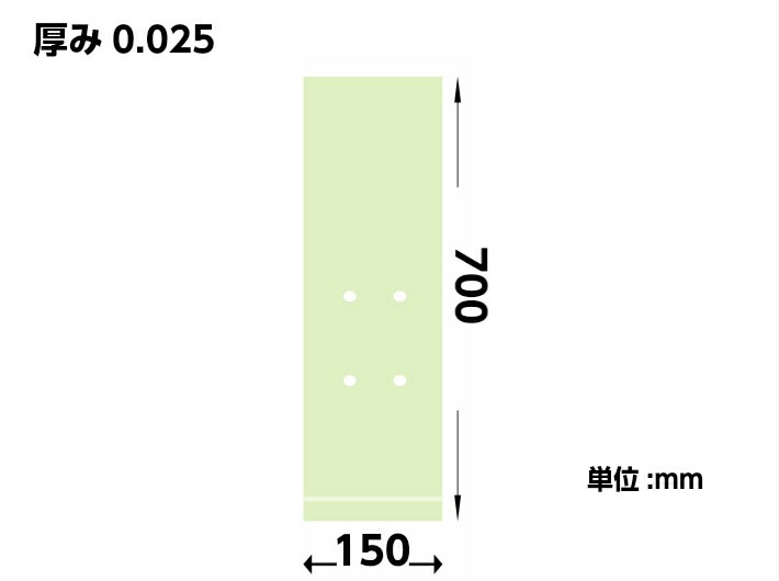 オリジナル】 防曇袋 OPPボードン #25×150×700 【4穴】 0.025×150