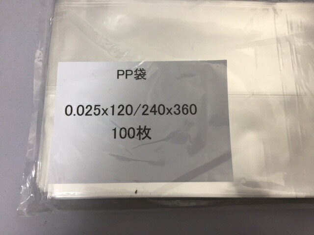 【オリジナル】 PP袋 0.025×120/240×360 mm【穴なし】100枚 【ゆうパケット2袋まで対応】 プラマークなし 袋 PP 食パン袋 食パン 1斤 ガゼット マチ入 ガゼット パン