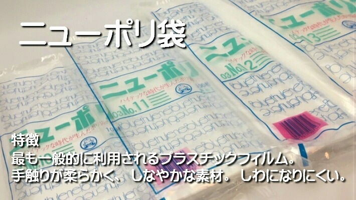 【ケース】ニューポリ袋 03 No.8　0.03×130×250mm 【8000枚】 ニューポリ ポリ袋 福助工業 ポリ 袋 透明 8 0.03 130×250 福助 食品衛生法規格基準適合品 8番 1甲 日本製