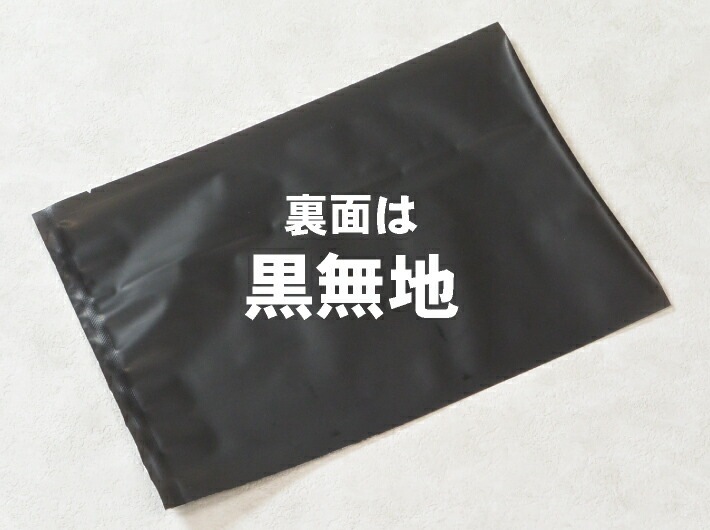柄入り オリジナル ナイロンポリ 黒 雲流 200×300mm【100枚】 真空袋
