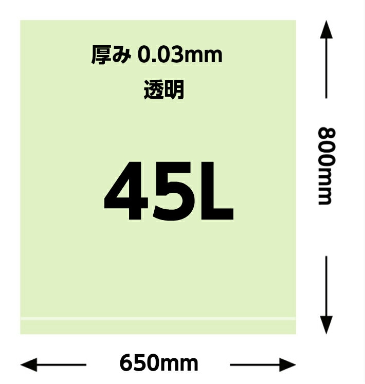 C'sLIFE【ケース】透明ごみ袋（04）45L 厚口 0.04×650×800 mm【500枚