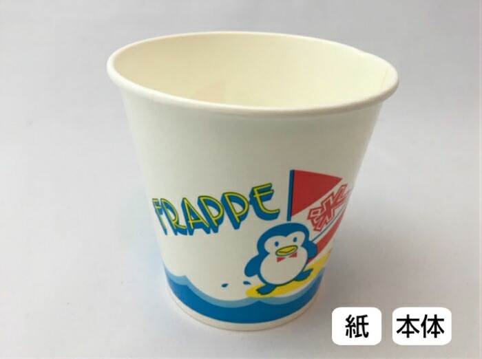 かき氷 使い捨て カップ コップ 紙製 氷カップ 紙 SM-400 ペンギン