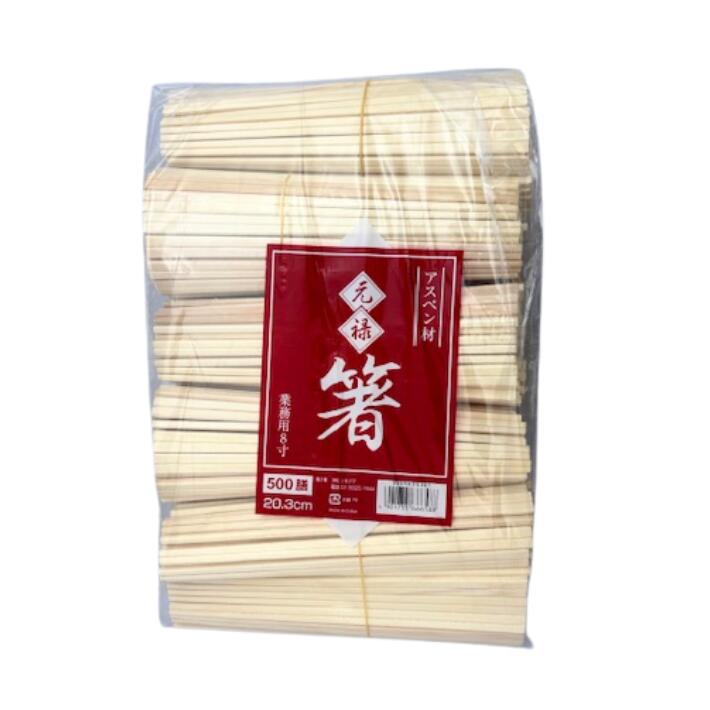 割箸 アスペン 元禄箸 裸 20.3cm 500膳 箸 厚み4.8mm 割り箸 個包装なし 箸 木 業務用 ヘイコー アスペン元禄 食堂 ...