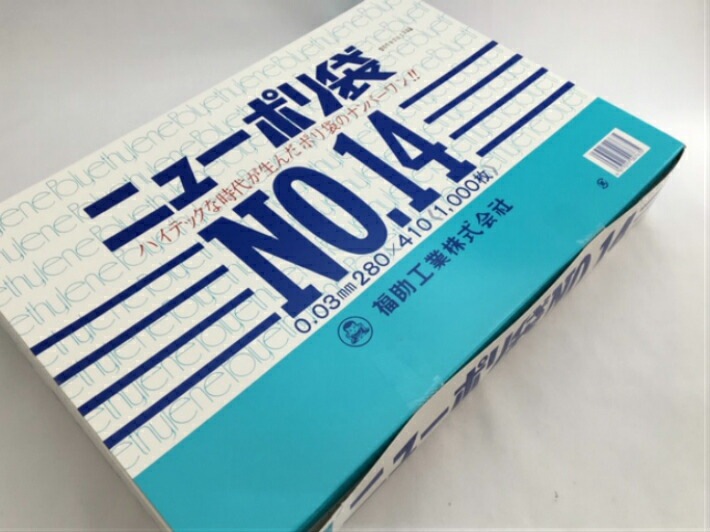 【ケース】ニューポリ袋 03 No.14　0.03×280×410mm 【3000枚】 ポリ袋 福助工業 ポリ 袋 ニューポリ 透明 14 0.03 280×410 福助 食品衛生法規格基準適合品 14番 1甲 日本製
