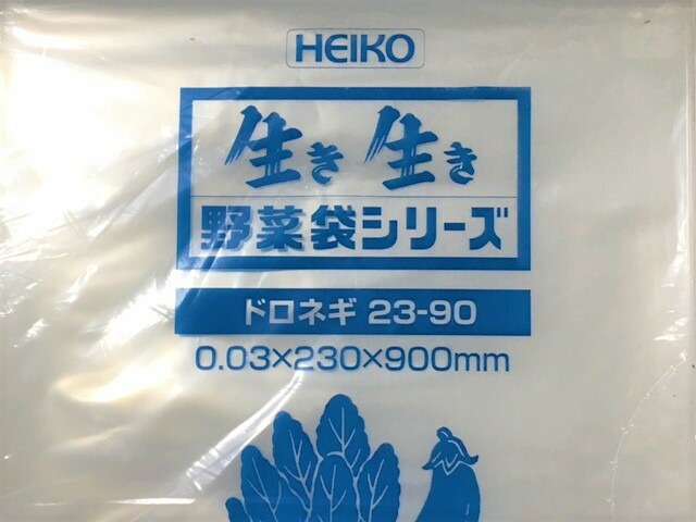 ポリ袋 0.03×230×900 mm【100枚】ドロネギ 23-90 ヘイコー ポリ袋 野菜