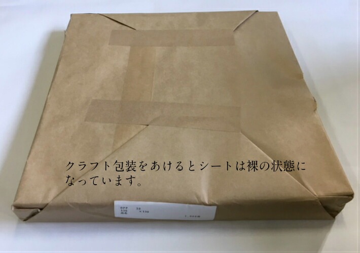 オリジナル】OPPシート 透明無地 厚0.03×幅330×長330mm 【1000枚