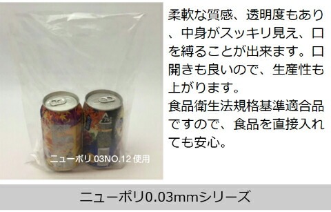 【ケース】ニューポリ袋 03 No.19　0.03×400×550mm 【2000枚】 ニューポリ ポリ袋 福助工業 ポリ 袋 19 0.03 400×500 透明 りんご みかん 枝豆 福助 食品衛生法規格基準適合品 19番 1甲 日本製