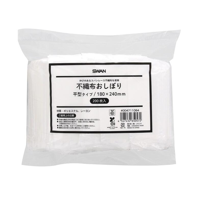 【200枚】 不織布 おしぼり 平型 無地 1袋 200枚 広げた状態 180×240mm 紙 おしぼり 不織布 平 テイクアウト お持ち帰り SWAN