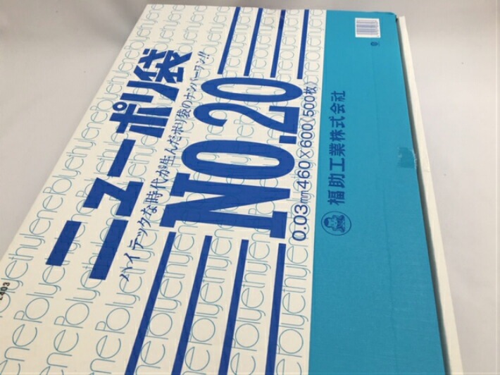 【ケース】ニューポリ袋 03 No.20　0.03×460×600mm 【1000枚】  ニューポリ ポリ袋 福助工業 ポリ 袋  20 0.03 460×600　透明 りんご みかん 枝豆 福助 食品衛生法規格基準適合品 20番 1甲 日本製