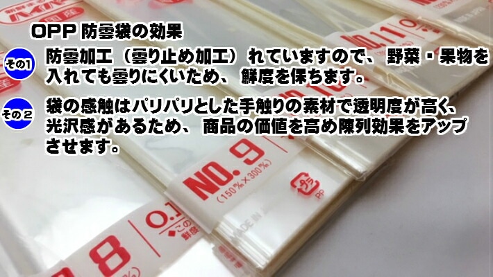 OPP ハイパーボードン #25 NO.8【4穴】 0.025×150×250mm 【1000枚