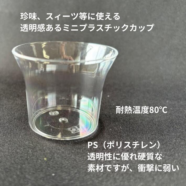 ミニカレンカップ 容量 70cc 硬い 直径55×高さ45mm シンギ【25個