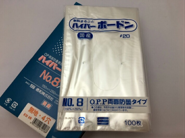 OPP ハイパーボードン #20 NO.8 【4穴】0.02×150×250mm【1000枚