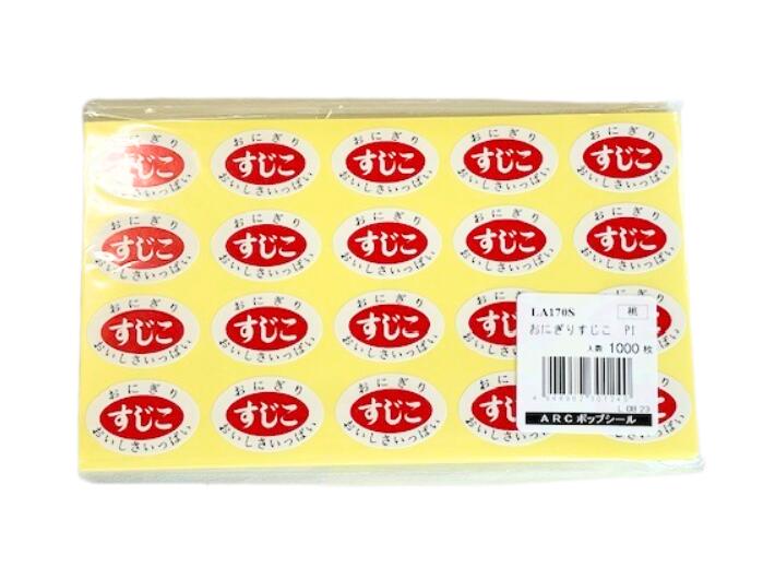 シート】シール「 すじこ 」30×20mm 1冊1000枚【ゆうパケット対応(6冊