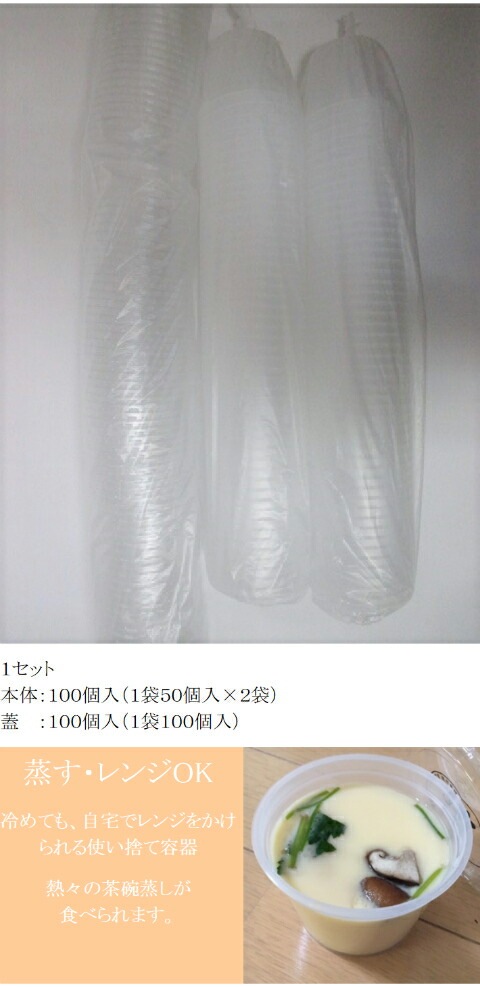 ぷりん商品 セット】PPS88-180-6 (A2H) 蓋付セット 100個 容量224cc 直径88φ×66hmm