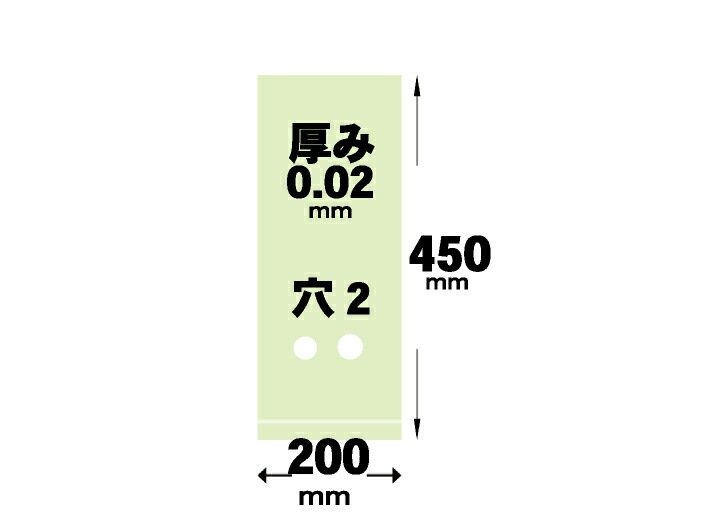 OPP ボードン袋 0.02×200×450mm 【2穴】【1000枚】 防曇 防曇袋 鮮度