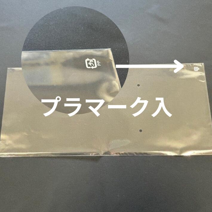 OPP ボードン袋 0.02×200×450mm 【2穴】【1000枚】 防曇 防曇袋 鮮度
