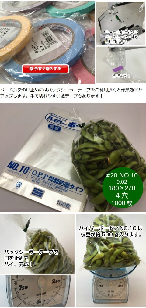 OPP ハイパーボードン #20 NO.10 【4穴】 0.02×180×270mm 【1000枚