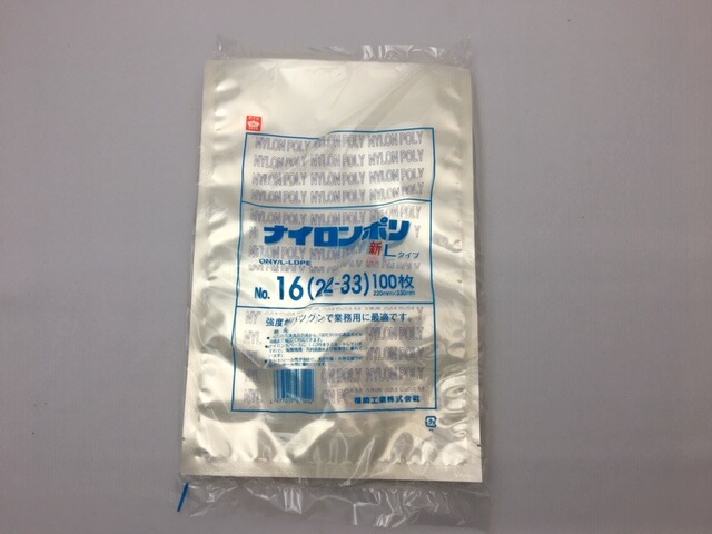ナイロンポリ L タイプ NO.16 真空袋 220×330mm【100枚】 福助工業