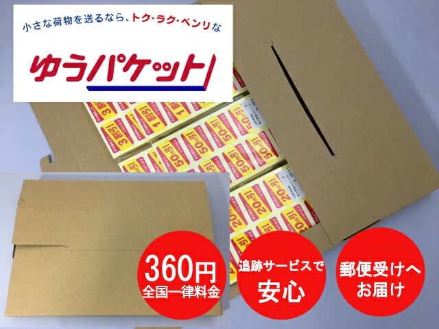 シート】シール「焼おにぎり」30×20mm【1冊1000枚】【ゆう