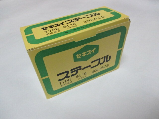 セキスイ】 ステープル針 SL16 針の高さ 16mm 1個 2000PCS 段ボール用