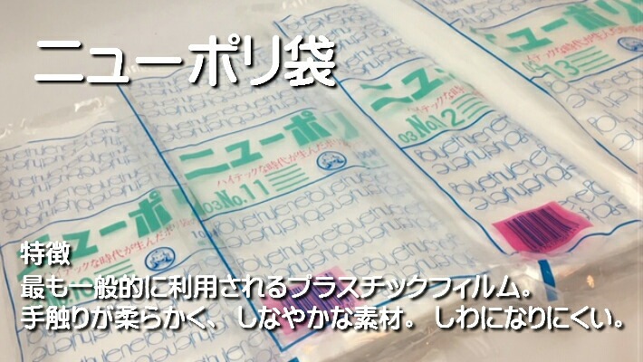 【ケース】ニューポリ袋 03 No.9　0.03×150×250mm 【8000枚】 ニューポリ   ポリ袋 福助工業 ポリ 袋 9 0.03 150×250 透明 ケース 福助 ビニール ビニール袋 業務用 プロ 包装 平袋 保存 収納 保管 日本製