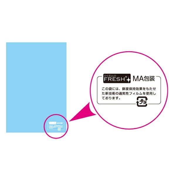 小分け】100枚 鮮度保持袋 オーセロフレッシュ NO.10 0.025×180×270mm
