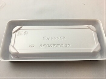 【セット】BF ハカマ 30 集折 セット【50枚】 恵方巻 容器 229×100×33(蓋高10mm シーピー化成 寿司 容器 太巻き にぎり 刺身 テイクアウト お持ち帰り 使い捨て レンジ可 業務用 プロ用 文化祭 学園祭 デリバリー 宅配
