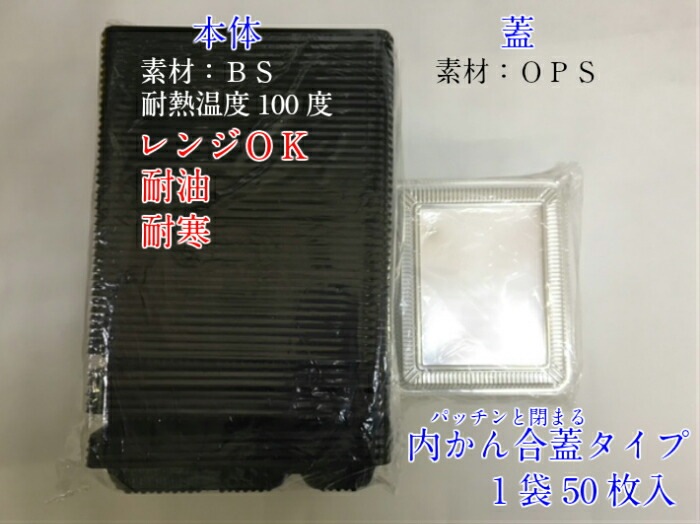 セット】CZ-221-1 透明かん合蓋 セット【50枚】 230×171×31 蓋12mm