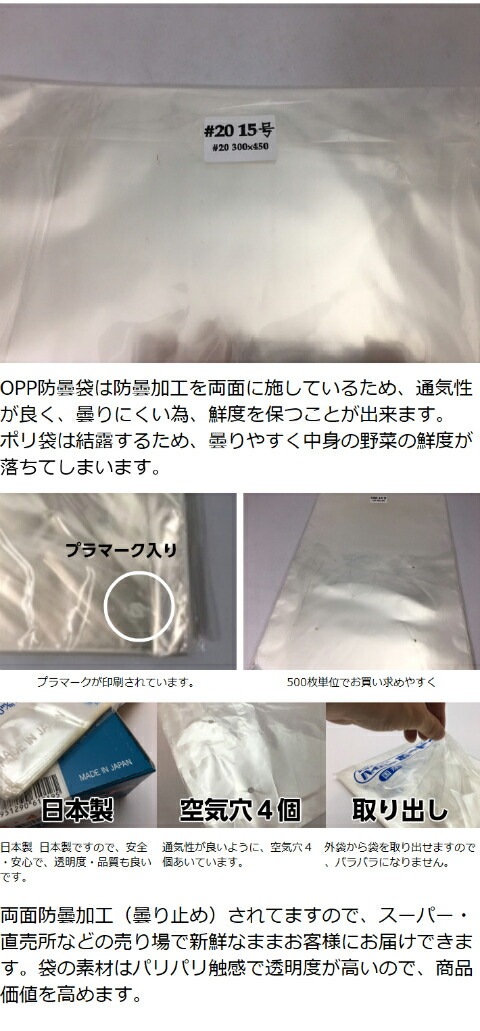 OPP ハイパーボードン #20 NO.15 【4穴】 0.02×300×450mm 【500枚