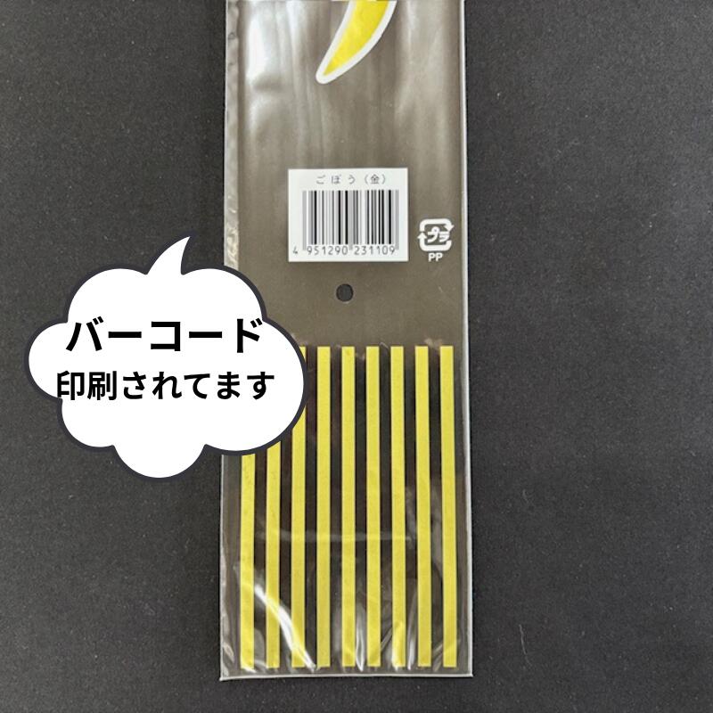 OPP ハイパーボードン 25HLP-9 ごぼう 金 【4穴】 0.025×80×900mm 【1000枚】 印刷 信和 防曇袋 野菜袋 出荷袋 長物袋 牛蒡 1本 2本 鮮度 印刷 ゴールド 直売所 出荷 スーパー 生産者 ボードン袋 0.025 80×900