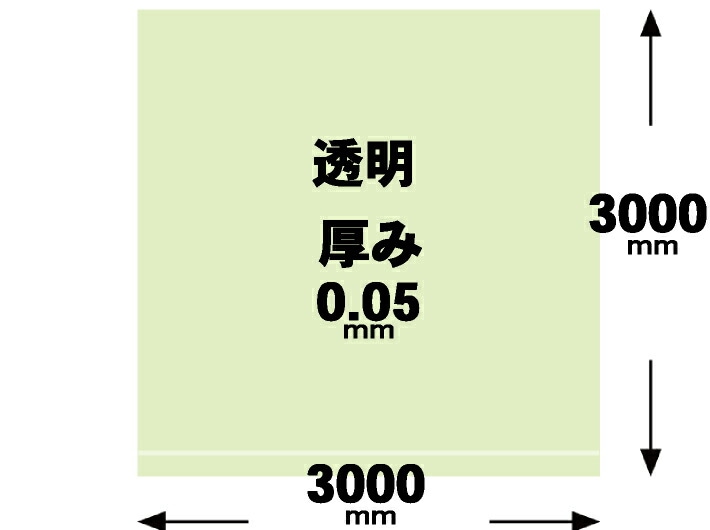 超レア物　今は無い日本光学のビニール袋とフィルター 特大 超特大 ポリ袋 【小分け】 特大 ポリ袋 0.05×3000×3000mm【2枚