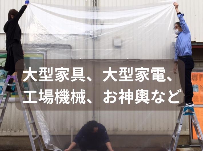 特大 超特大 ポリ袋  【小分け】 特大 ポリ袋 0.05×3000×3000mm【2枚】  大きい 巨大 ビニール袋 大型 巨大ポリ オリジナル 透明 厚手 梱包 300 3M ホコリ除け 水濡れ防止 超特大ポリ袋 雨除け 豪雨 台風 災害 建築 建設 お神輿 黄砂 水害対策 0.05 3000×3000