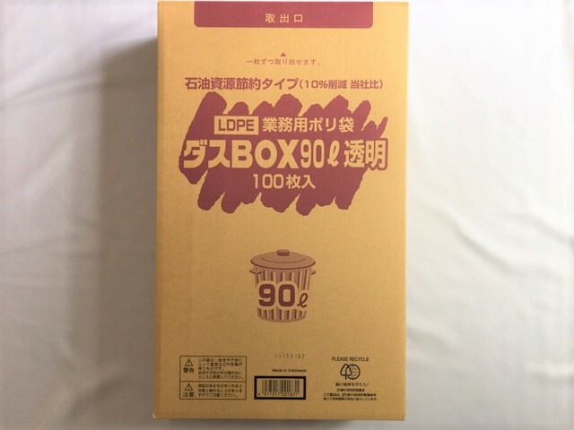 BOX】ダスBOX 90L 透明 LD ポリ袋（045）90L【透明】 0.045×900×1000 