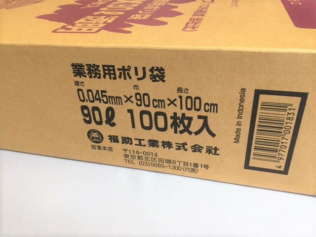 BOX】ダスBOX 90L 透明 LD ポリ袋（045）90L【透明】 0.045×900×1000