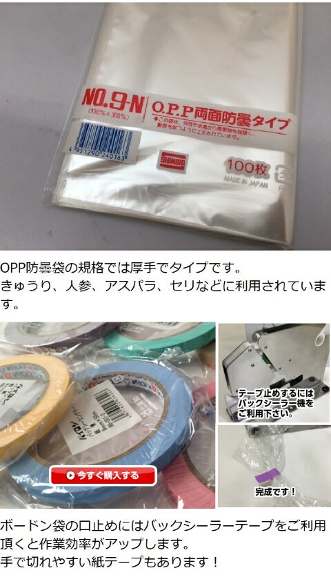 OPP ハイパーボードン #25 NO.9N【4穴】0.025×130×300mm 【1000枚