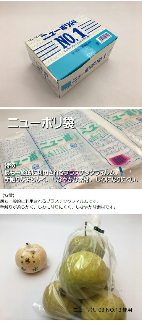 ニューポリ袋 03 No.1 0.03×70×100mm 【2000枚】 福助工業 ポリ袋