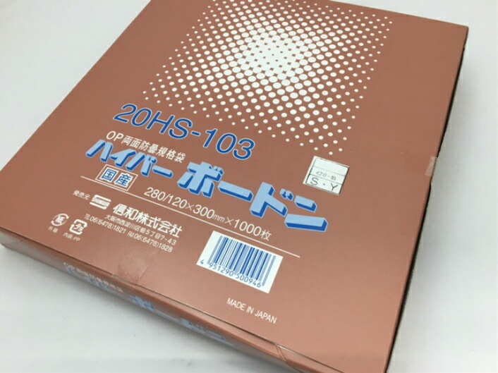 20HS】 20HS-103 OPPボードン 三角袋 厚み0.02mm×上幅280mm/下幅120mm