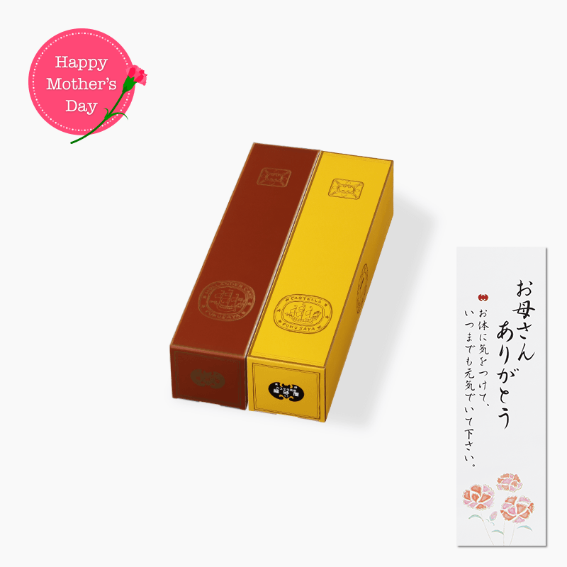 母の日　詰め合わせ　2本入　0.6号×2本